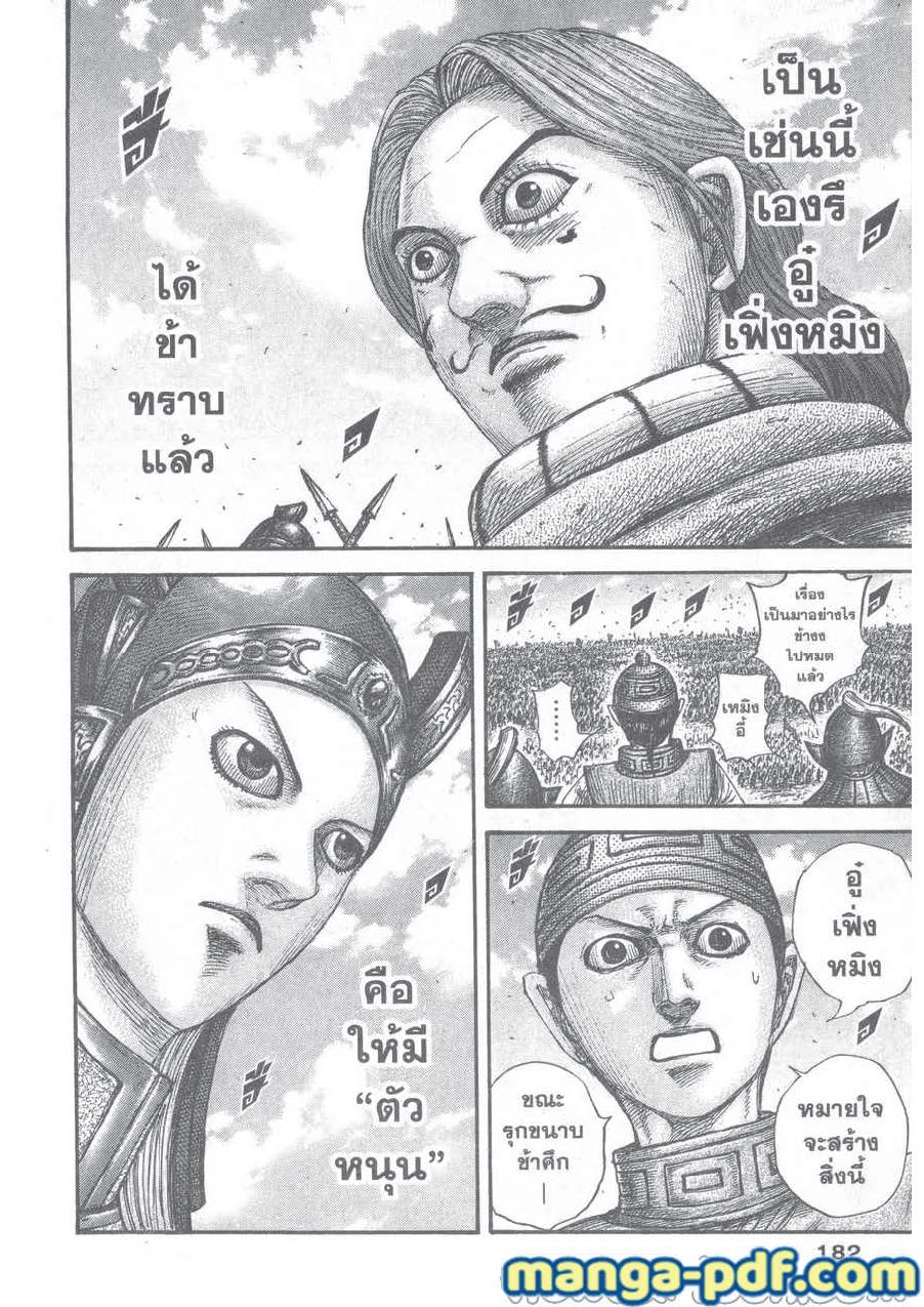 Kingdom-655-18.jpg